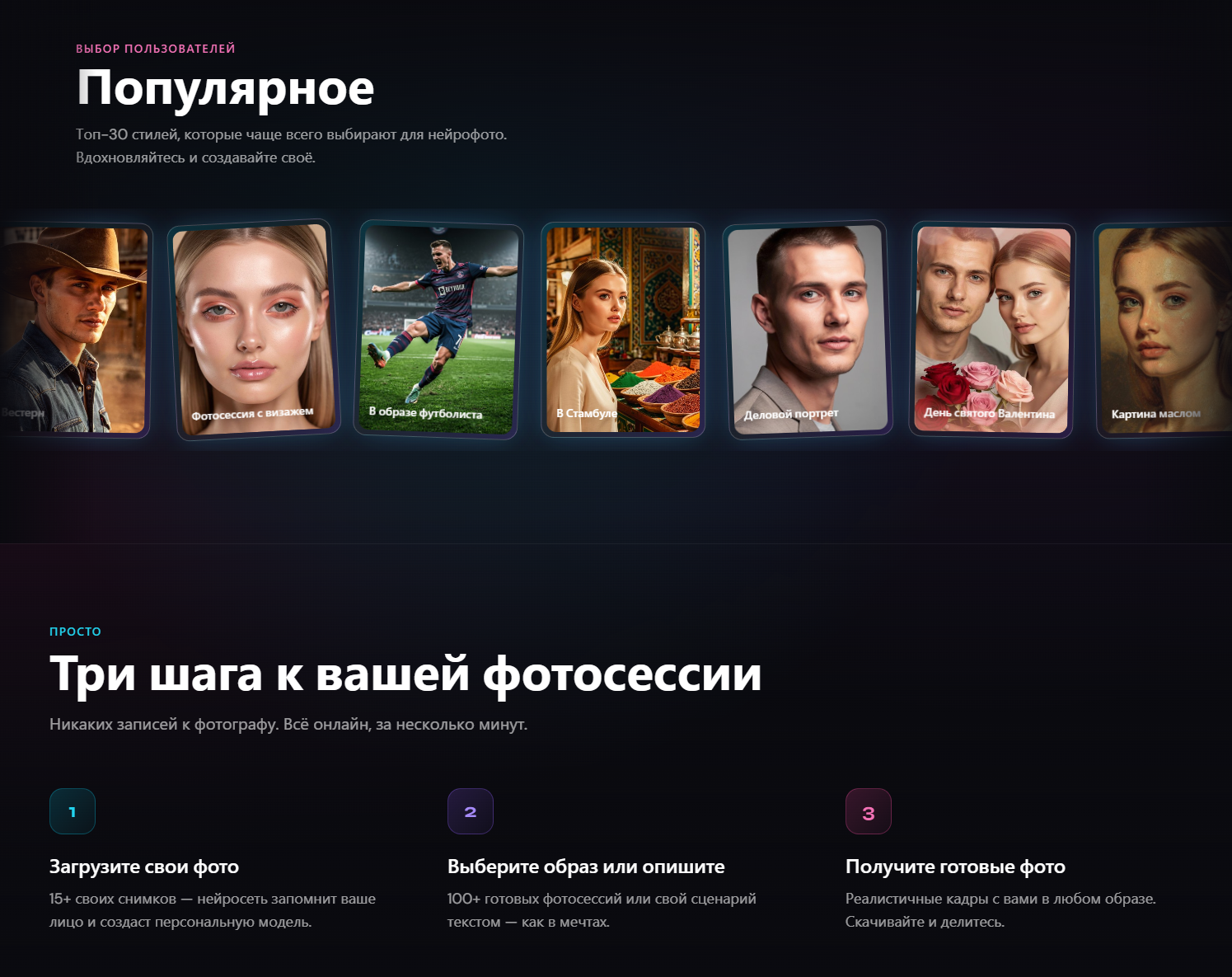 Тренды